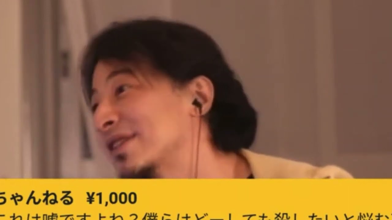 【ひろゆき】殺人犯の気持ちがわからない?これは嘘ですよね?ー ひろゆき切り抜き 20231124 KYPw3Id798I