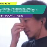 【ひろゆき】仏在住42歳。父が種子島に6500平米の土地を私に相続させたいといい始めた。日本で流行りのグランピングを建設したいと思っているのですが、仏に住みながら経営は難しいですか?ー20231014 KonRPmnZf9Q