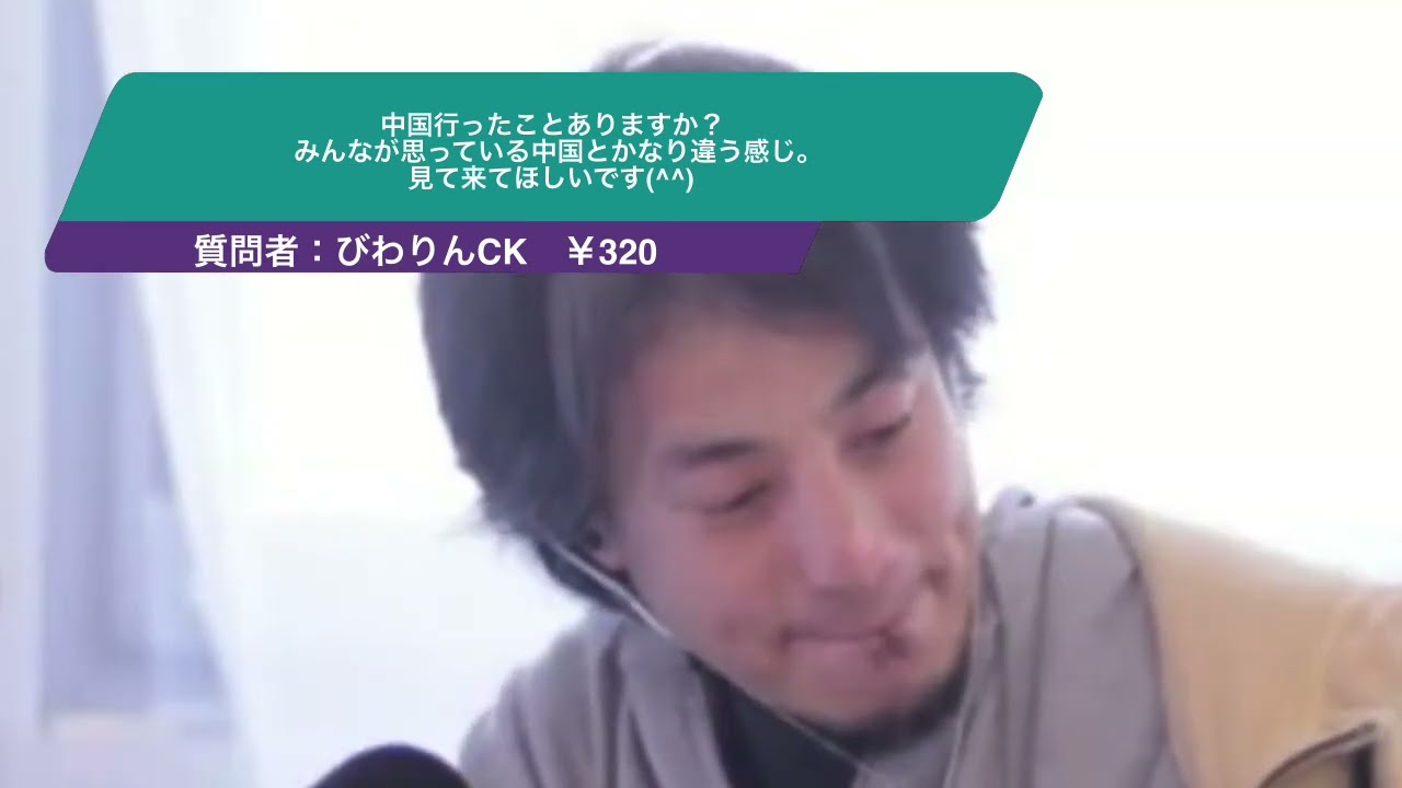 【ひろゆき】中国行ったことありますか?みんなが思っている中国とかなり違う感じ。見て来てほしいです(^^)ー ひろゆき切り抜き 20250404 Ky1xqxSYP8s