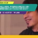 【ひろゆき】難治性うつ病患者。 国や製薬会社の陰謀で抗うつ薬に違法薬物が使われている等と叩かれる事があります。精神薬が危険だと叩く人たちをどう思いますか?ー ひろゆき切り抜き 20231028 LNhNWUye2Y4