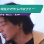 【ひろゆき】日本人は英語話せずIT後進国なので世界市場で負けますか?内需で細々とやってくしかないのでしょうか?ー ひろゆき切り抜 20231025 LRAQcHvbNVA