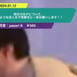 【ひろゆき】明日の共テについて、私のような浪人生や受験生に一言お願いします!!ー ひろゆき切り抜き 20240112 LT2yPRxHbo