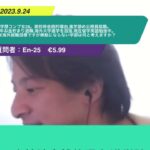 【ひろゆき】学歴コンプ女28。高校時金銭的理由,進学諦め公務員。昨年お金貯まり退職,海外大学進学を目指,現在留学英語勉強中。将来海外就職目標ですが無駄にならない学部は何と考えますか?ー20230924 LXpQtixpae8