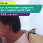 【ひろゆき】Hiro - your /k/ janitor/mod keeps removing on-topic threads, won't let ...ー ひろゆき切り抜き 20230831 Ljm8pgnIJrw