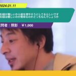 【ひろゆき】英検2級が難しいから級を増やそうとしてるらしいです。実際のところ2級は難しいのか簡単なのかどっちなんでしょうか。ー ひろゆき切り抜き 20240111 LsqEII6MRes