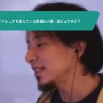 【ひろゆき】ライドシェアを阻んでいる黒幕は川鍋一郎さんですか?ー ひろゆき切り抜き 20231018 MlcZIYsAzHA