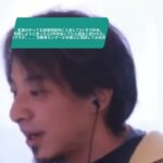 【ひろゆき】友達のやってる結婚相談所に入会して3ヶ月で休会。再開しようと思ったら2年休会してたら退会と言われた。26万支払ったのですが、、、消費者センター相談してお金戻ってきますか?ー20231014 N0tYRrm584s