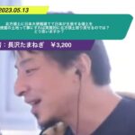 【ひろゆき】北方領土に日本大使館建てて日本が主張する領土を日本大使館の土地って事にすれば実質的に北方領土取り戻せるのでは? どう思いますか?ー ひろゆき切り抜き 20230513 NbArVfMvBY