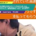 【ひろゆき】彼氏の職場の社長からガソリン代は出すと言ったが、高速代を出すと言った覚えはないからこれまでの分全額返せと言われたのこと。雇用契約書等は一切なし。取り返せる?ー20230317 No0oU85Wt08