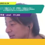 【ひろゆき】トラック運転手です。先日、管理者に「お前はズンボか!オラァ!と激怒されました。ズンボという言葉を使う管理者はモラル違反だと思うのですが如何考えますか?ー ひろゆき切り抜き 20230924 OKTXpl0zl40