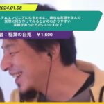 【ひろゆき】システムエンジニアになるために、適当な言語を学んで実際に何か作ってみるとかのわかりやすい実績があった方がいいですか?ー ひろゆき切り抜き 20240108 OKdTxIGRnr4