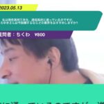 【ひろゆき】私は現在高校三年生、通信高校に通っているのですが、ひろゆきさんは今就職するならどの業界をおすすめしますか??ー ひろゆき切り抜き 20230513 OVAEO1U6HDw