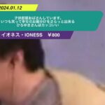 【ひろゆき】子供部屋おばさんしています。いつも笑って幸せのお裾分けをさらっと出来るひろゆきさんはカッコいいー ひろゆき切り抜き 20240112 OaiRsS5E4B8