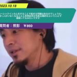【ひろゆき】国がベーシックインカムをすることで起きる問題はあるのでしょうか。国は働く人がいなくなることと思想自体が共産主義的だということで躊躇ってるみたいですがー ひろゆき切り抜き 20231018 OdUos5F_e8s