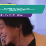 【ひろゆき】嫁さんが肥満体系で不妊です。ただ本人は痩せてまで子供が欲しいわけではなく、私はほしいです。年齢もあって離婚するか悩んでますがひろゆきさんならどうしますか?ーひろゆき切り抜き20231025 Po8xGcikW1w