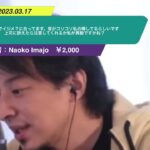 【ひろゆき】職場でイジメ?に合ってます。皆がコソコソ私の噂してるらしいです。上司に訴えたら注意してくれるか私が異動ですかね?ー ひろゆき切り抜き 20230317 Q2pyTGG_tyA