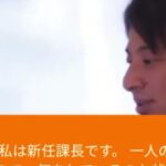 【ひろゆき】一人の部下が全く言うことを聞かず、コミュニケーションを取ることすら拒むので、全くわからない状態。どうすれば良いでしょうかー ひろゆき切り抜き 20230919 Q3xdkoM8FgA