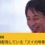 【ひろゆき】匿名性が高いSNSで実名を出してマウントとる思考・そういう主張をする人ほど本人は当たりがキツい傾向にあるのですが、そういう考え方についてどう思いますか?ーひろゆき切り抜き 20230831 QKi3c21ZLa0