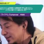【ひろゆき】息子を入れている保育園で1日職業体験で疲れて昼でダウン。保育士という仕事の大変さに気づきました。保育士の収入が少し少ない事について疑問に思います。ー ひろゆき切り抜き 20230317 QptvrpXKCfw