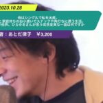 【ひろゆき】母はシングルで私を出産。生保と家庭持ちのお小遣いでスナックや角打ちに通う生活。50歳で他界。ひろゆきさんが思う突然変異な一面は何ですか。ー ひろゆき切り抜き 20231028 RMm1-pQiaqA