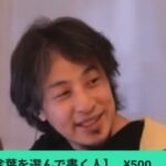 【ひろゆき】塩村あやか議員が「女性のホスト売り掛け」を問題提起した事が発端となり,ひろゆきさんを巻き込んでケンカ。塩村議員の何が不満なんですか?ー ひろゆき切り抜き 20231128 RwBevlZQTNU