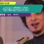 【ひろゆき】ヘイルメアリーは読み終わってません。読んだら終わってしまうもったいない!と思って途中で閉じて止まっていますー ひろゆき切り抜き 20231028 S9SYqP67ML8