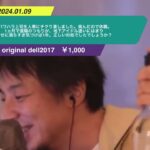 【ひろゆき】パワハラ上司を人事にチクり潰しました。病んだので休職。1ヵ月で復職のつもりが、地下アイドル通いにはまり幸せに満ちすぎ気づけば1年。正しい対処でしたでしょうか?ー20240109 SSvqPIPVfJQ