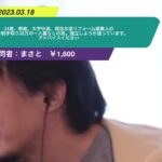 【ひろゆき】21歳、無能、大学中退、現在水道リフォーム屋職人の歩合制手取り32万の一人暮らしの男。独立しようか迷っています。アドバイスくださいー ひろゆき切り抜き 20230318 SnS8LcJZXkE