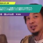 【ひろゆき】ひろゆきさんと高橋さんの会話が大好物です。 高橋さんとの裏話あったら聞かせてくださいー ひろゆき切り抜き 20240109 SofC6d-bxvM
