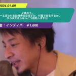 【ひろゆき】2歳の子。日本一と言われる幼稚舎を目指すか、付属で楽をするか。ひろゆきさんならどう判断しますかー ひろゆき切り抜き 20240109 Svqlng8f-iA