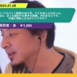 【ひろゆき】スーパーアルバイト勤務の28才男。クビを命じられました。原因は、ぼくの遅刻や仕事中の読書、内引きなどです。労基に相談した方がいいですか?ー ひろゆき切り抜き 20240108 TmrtzLhbUKA