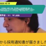 【ひろゆき】31歳0歳と2歳の父親。町役場から採用通知書が届いた。 年収は50万程下がるが片道50分の通勤時間が自転車で10分に。子供の世話をゆっくりする生活、考えが甘いでしょうか?ー20231018 UX29ZbcosYw