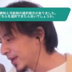 【ひろゆき】年俸制と月給制の選択提示がありました。どちらを選択できたら良いでしょうか。ー ひろゆき切り抜き 20231105 Uj-yJOK9oaY