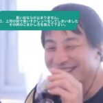 【ひろゆき】臭いおならが止まりません。先日、上司の前で臭いすかしっぺをしてしまいました。その時のごまかし方を教えて下さい。ー ひろゆき切り抜き 20230513 VpIk9qyar1Y