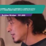 【ひろゆき】れいわ新選組とい物乞いから支持を集めている政党がありますが、掲げている政策が実現不可能だと思うのですがいかがですか?ー ひろゆき切り抜き 20231028 W3F6kdTZUo