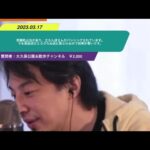 【ひろゆき】売春防止法があるので、立ちんぼさんがバッシングされています。でも風俗店だと50%お店に取られるので効率が悪いです。ー ひろゆき切り抜き 20230317 WrRPZVqv7pc