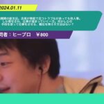 【ひろゆき】金融機関の副支店。店長が無能で且つトラブルがあっても他人事。しわ寄せされ、仕事が溜まっていく一方。何かしらの手段を使って仕事をさせる、職位を降ろす方法はない?ー20240111 XRt6sHaBR-o