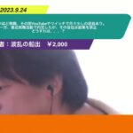 【ひろゆき】1年半ほど無職、その間YouTubeやツイッチで月々少しの収益あり。一方、最近就職活動で内定したが、副業を禁止なのを内定通達後に知った。どうすれば?ー ひろゆき切り抜き 20230924 Xe96S_HwcQ