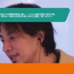 【ひろゆき】交差点で交通事故事故に遭い、こちらは優先道路で信号が青。相手は一時停止の信号の無い30キロ道路。勝てますか?ー ひろゆき切り抜き 20231018 XzM339Qk-Rw