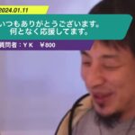 【ひろゆき】いつもありがとうございます。何となく応援してます。ー ひろゆき切り抜き 20240111 YFV0tNFnVVY