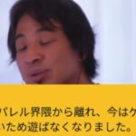 【ひろゆき】10年いた外資アパレル界隈から離れ、今はゲーム業界でバイトをしてます。今は家でゲームしています。こんな私が幸せになるために、何か変えた方がいいでしょうか?ーひろゆき切り抜き20230902 Ynpv3JB-Uk