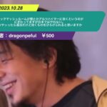 【ひろゆき】マジックマッシュルームが鬱とかアルツハイマーに効くというのがにぎわってますが日本ではやれない。どうやっったら違法だけど効くものをひろげられると思いますかー ひろゆき切り抜き20231028 ZQFlwKK5dGY