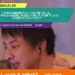 【ひろゆき】この前はJR蘇我駅でヒドイ目に遭いました…ひろゆきさんは夜通し歩き回って楽しそうな駅でしたらどの駅がオススメですか?ー ひろゆき切り抜き 20240109 ZTBhM9nyWzM