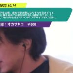 【ひろゆき】学生の頃、虐めを受け鬱になりそれを引きずって仕事を始めては鬱を繰り返し躁鬱になりました。厳しい世の中を生きていくのにアドバイスをください。ー ひろゆき切り抜き 20231014 Zz5CaYsFCcA