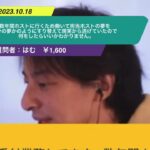 【ひろゆき】数年間ホストに行くため働いて担当ホストの夢を自分の夢かのようにすり替えて現実から逃げていたので何をしたらいいかわかりません。ー ひろゆき切り抜き 20231018 bLap9ki1pXc
