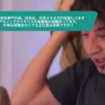 【ひろゆき】28歳男性専門中退です。将来は、年収400万円目指してます。アルソックかイギリス外資警備か就職迷ってます。外資は退職金なくても正社員は安泰ですか?ー ひろゆき切り抜き 20231028 bNhXU5e6nJg