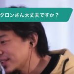【ひろゆき】マクロンさん大丈夫ですか?ー ひろゆき切り抜き 20230317 cDXL47NiPyk
