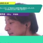 【ひろゆき】先週ゼレンスキーが「敗北なら世界大戦」宣言をしましたが、ひろゆきさんはどう思いますか?ー ひろゆき切り抜き 20230924 cK-ZdN0thA