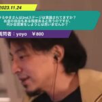 【ひろゆき】ひろゆきさんは2ndステージは意識されてますか?お金の自由もある程度あると思うのですが、何か自営業をしようとは思いませんか?ー ひろゆき切り抜き 20231124 dD832q4ynL8