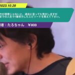 【ひろゆき】努力が得意じゃないと、過去にひろゆきさんも言ってた気がしますが、これまでの人生で1番努力したエピソードを教えて下さい。ー ひろゆき切り抜き 20231028 eA9sKUntGiQ